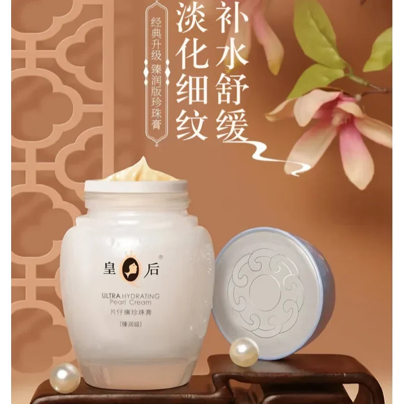 Skincare Queen - Оригинальный Queen Brand PZH Pientzehuang PARITY