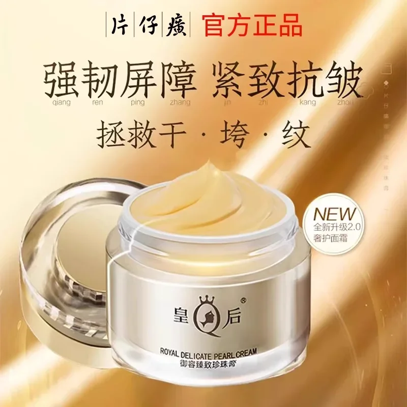 Новый оригинальный крем PZH Qu – обзор и цена Skincare Queen