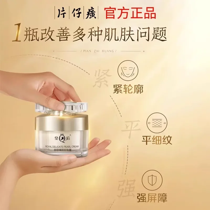 Новый оригинальный крем PZH Qu – обзор и цена Skincare Queen