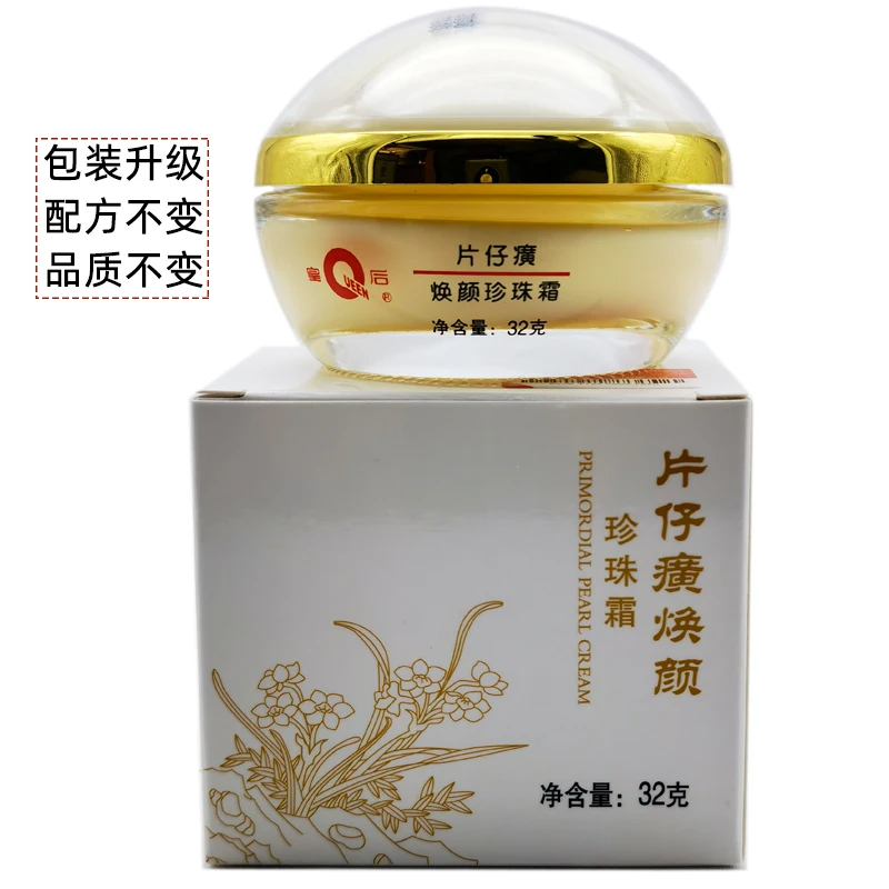 Оригинальный жемчужный крем Qu – обзор и цена Skincare Queen