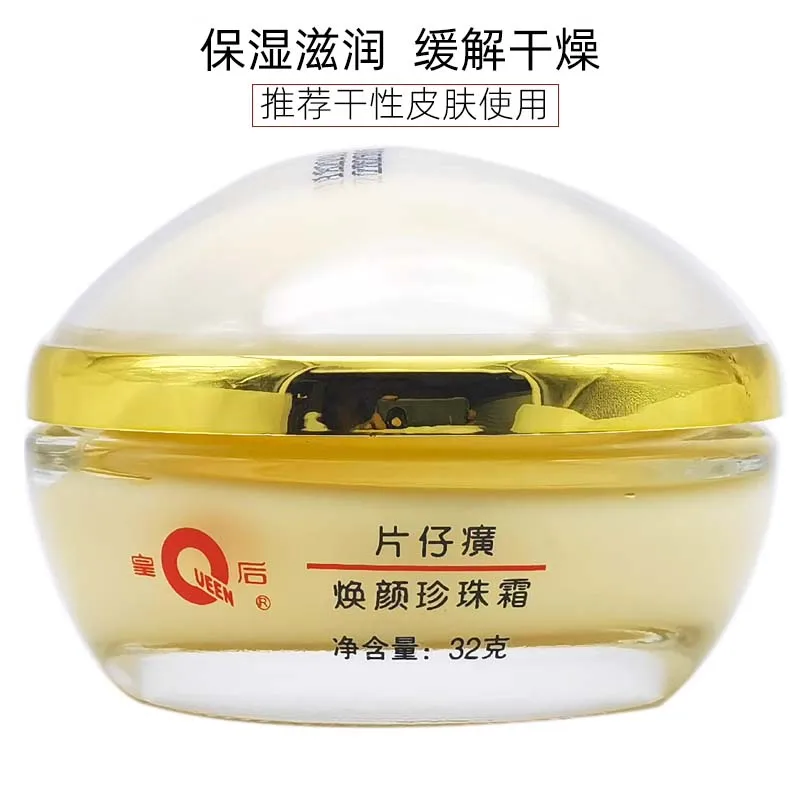 Оригинальный жемчужный крем Qu – обзор и цена Skincare Queen