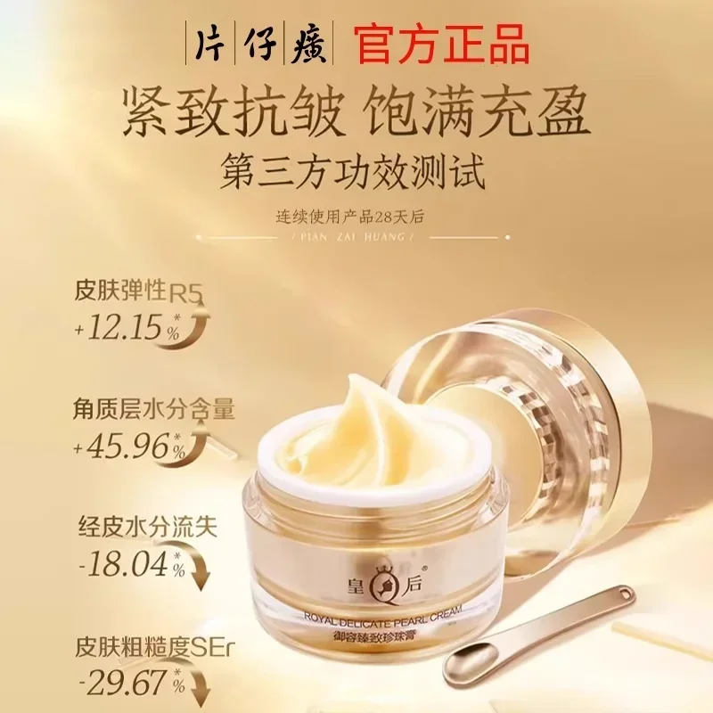 Новый оригинальный крем PZH Qu – обзор и цена Skincare Queen